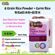 苏嫲嫲宝宝有机宝宝6彩米粉+胚芽米(6个月以上) Somama 4-6 Months Above Baby Organic BB 6 Color Rice Noodles + Baby Germ Ri