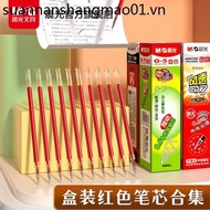 Chenguang Stationery Red Gel Refill 0.5 Pen Refill Push Type ST Bullet Full Needle Tube Student Teacher Use Exam Dedicated Office Business Water Refill