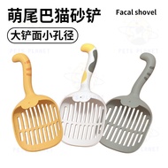 PATTHEBOO Cat litter scoop cat tail style [Pets Planet Malaysia]