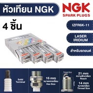 NGK หัวเทียน LASER IRIDIUM รุ่น IZFR6K-11 สำหรับ HONDA รุ่น Civic 2005-2013