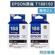 EPSON  2黑組合包 T188150/188 原廠標準型防水墨水匣/適用 EPSON WF-7611/WF-3621/WF-7111/WF-7211/WF-7711