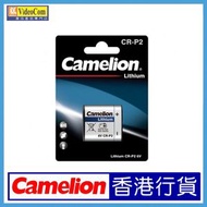 Camelion - CR-P2 相機電池 (1粒,卡裝) 6V 單鏡 相機 攝錄機 專業相機 873999002818