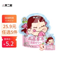 不二家 白桃味蒟蒻果汁果冻120g 独立小包可吸下午茶新年货