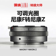 Lena Suitable for FTZ NIKON NIKON G AI F Lens to Micro Single Z Z6 Z7 Aperture Adapter Ring