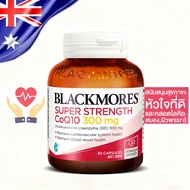 Blackmores CoQ10 150 และ 300 มก. ขนาด 30 ซอฟเจล Blackmores Coenzyme Q10 Nourishes the Heart and Skin