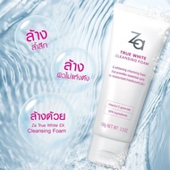 หมดแล้วหมดเลย Za true white cleansing foam 100g