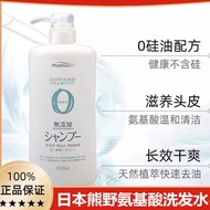 Japan's Kumano oil-free silicone-free oil-controlling anti-hair loss pregnant women with sensitive skin men's and women's shampoo 600ml