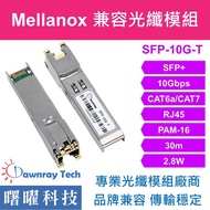 Tax Included Issue [Dawn] Mellanox Compatible With MFM1T02A-T 10G Copper CAT6A/CAT7 RJ45 30m