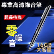TSK JAPAN - 16G錄音筆 P3292 高清錄音 會議記錄 學習工具 便攜設計 商務禮品 實用配件