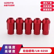 Car Modification Tire Nut Hex Socket Wheel Hub Anti-theft Nut Wheel Nut Wheel Hub Modification Screw