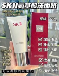 SK2/SK-II skii女士氨基酸潔面/洗面奶120g