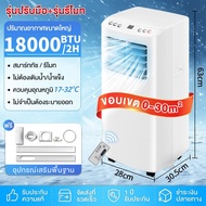 สินค้าพร้อมส่งเครื่องปรับอากาศเคลื่อนที่ แอร์เคลื่อนที่ 36000BTU แอร์บ้านเล็ก เย็นเร็ว แอร์เคลื่อนที