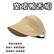 Sun Hat Casual Half Top UV Hat Sun Hat UV Protection