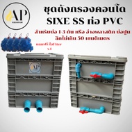 Condo Filter Tank Size SS Water Design PVC Pipe Only Free Stainless Steel