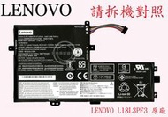 LENOVO 聯想 IdeaPad S340-15IWL 81N8  原廠筆電電池 L18L3PF3