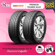 DEESTONE ยางรถยนต์ 185/55R15  82V รุ่น RA01 ปี 2024 จำนวน 2 เส้น