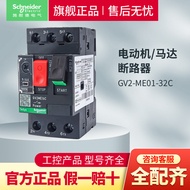 Schneider Motor Protection Circuit Breaker Motor GV2ME10C-08C 07C 16C 14C 32C 20C05