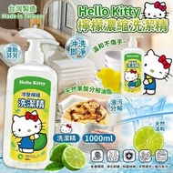 台灣Hello Kitty檸檬濃縮洗潔精1000ml