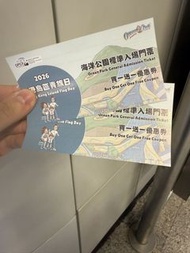 海洋公園買一送一門票優惠券 2張