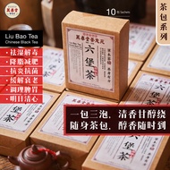 六堡茶(茶包) Liu Bao Tea(Tea Bag)