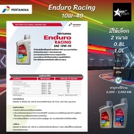น้ำมันเครื่องมอเตอร์ไซค์ ENDURO เอ็นดูโร่ 4T RACING 10W-40 สังเคราะห์ กลิ่นหอม ขนาด 0.8 ลิตร และ 1 ล