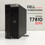 Dell Precision T7810 (2CPU) Workstation (มือ2).