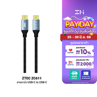[ใช้คูปอง ลดเหลือ 229 บ.] ZTEC ZC611 สายชาร์จ USB-C to USB-C USB3.2 Gen2x2 รองรับการเชื่อมต่อภาพ 4K 