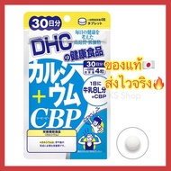 DHC CALCIUM CBP For Strong Bones And Teeth 30/60/90 Days Vitamins