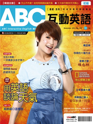 ABC互動英語（互動光碟版） 11月號/2012 第125期 (新品)