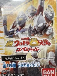 HG Ultraman 超人8兄弟 扭蛋