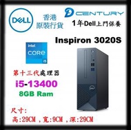 Dell - Inspiron 3020S 桌上型電腦 Inspiron3020S Ins3020S i5-13400 1年保養