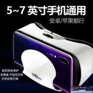 VR眼鏡.vr眼鏡手機專用3d電影虛擬現實體感游戲機全景身臨其境一體機4k