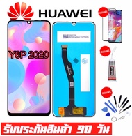 จองานแท้ Huawei Y6p 2020(+ทัชสกรีน)ฟรีอุปกรณ์รับประกัน 90 วัน หน้าจอ y6p2020