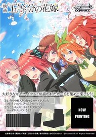 「預訂」WeiβSchwarz (WS) Booster Movie「五等分の花嫁」 (映画「五等分の花嫁」)