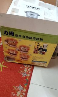電燉鍋