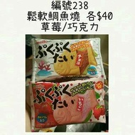 日本 meito 名糖 鯛魚燒 餅乾 巧克力/草莓 一片40