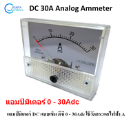 30A DC Ammeter แอมป์มิเตอร์ แบบเข็ม ดีซี 0 - 30Adc มี R shunt ในตัวไม่ต้องต่อเพิ่ม วัดกระแสไฟฟ้าระบบ