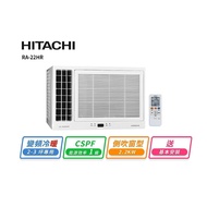 【HITACHI 日立】 2-3坪 變頻側吹式冷暖窗型冷氣 RA-22HR