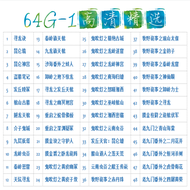 鬼吹灯- 探险系列电影U盘超清1080P手机电脑电视车载usb通用MP4盘Ghost Blows Out Light - Adventure Series Movies USB Drive Ultra