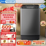 美的（Midea）波轮洗衣机全自动 5.5公斤迷你洗衣机小型省空间 宿舍租房神器 内桶专利免清洗 以旧换新 MB55V33E