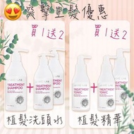 Magic lab洗頭水/精華買一送二 現貨