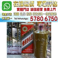 貴州茅台 2011年 人民大會堂特供陳釀  舊酒 香檳 名牌酒 白酒 茅台 洋酒 XO 葡萄酒 紅酒 威士忌 酒 人頭馬 白蘭地riedel hennessy 紅酒 vsop 響hibiki 響17花