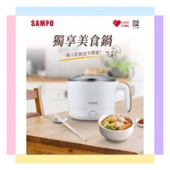 Ready Stock~[ SAMPO] Double-Layer Anti-Scalding Multi-Function Quick-Cooking Gourmet Pot 1.2L (KQ-CA
