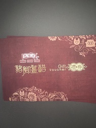 鴻福堂豬腳薑醋禮券
