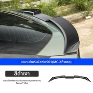FIT CLUB | ปีกท้าย ZEEKR 001 MC Sport ไม่ต้องเจาะ