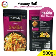 ผงปรุงรส ชิลลี่ชีส Chilli Cheese 500กรัม ผงเขย่า YUMMY ยัมมี่ Chilli Cheese Seasoning Powder มีฮาลาล