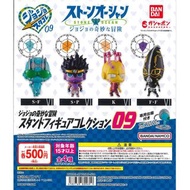 jojo扭蛋 JoJo's Bizarre Adventure Stand Figure Collection 09