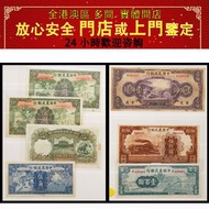 實體門店地鋪，歡迎諮詢：舊紙幣 民國時期交通銀行、中國銀行、中國農民銀行 伍圓 伍角 壹佰圓 紙幣 舊紙幣，舊錢幣，舊人民幣，舊版港紙，舊硬幣，舊港紙，紀念幣，舊銀仔小聖書，紅屋，藍屋，伍佰圆，光頭佬