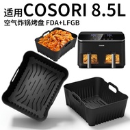 New Air Fryer Silicone Baking Pan COSORI 8.5L Air Fryer SL400 Baking Pan