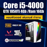 คอมพิวเตอร์ ทำงาน เล่นเกมส์ i5-4000 /GTX 1050Ti 4gb /Ram 16gb /SSD 240Gb /PSU 550W สินค้าคุณภาพ พร้อมใช้งาน